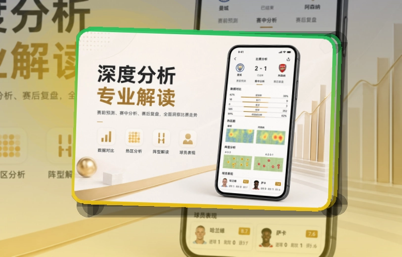 万博体育 App体验补充 页面展示